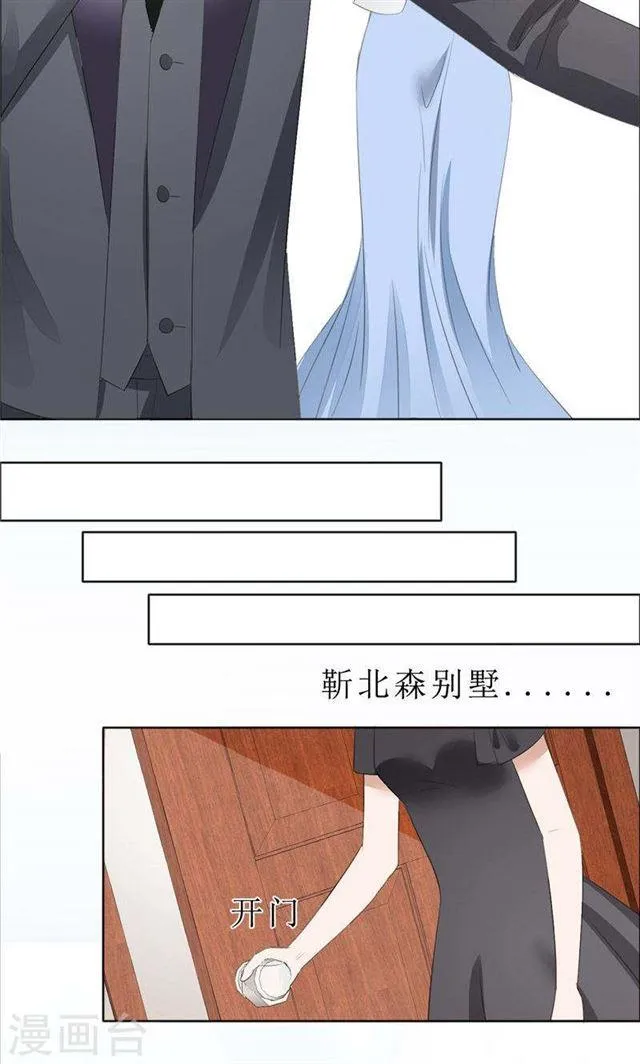 第62话 口红印 第12页