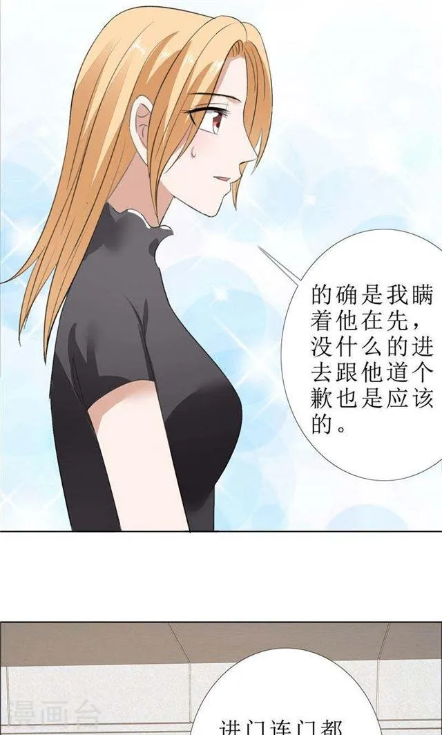 第62话 口红印 第13页