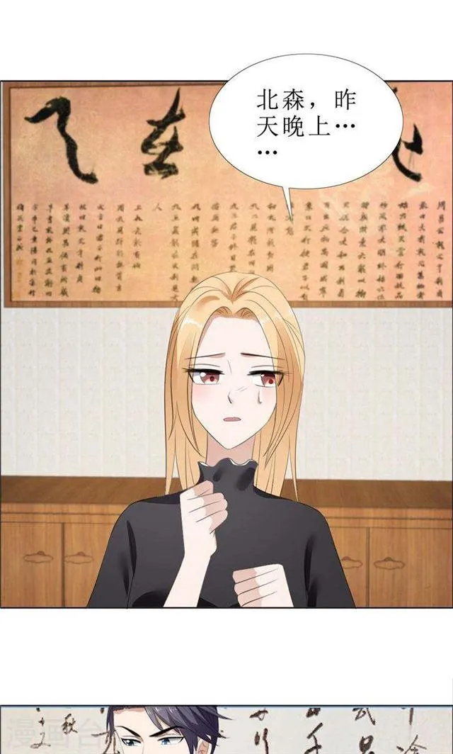 第62话 口红印 第16页