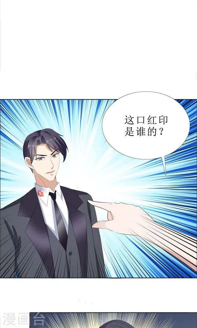 第62话 口红印 第18页