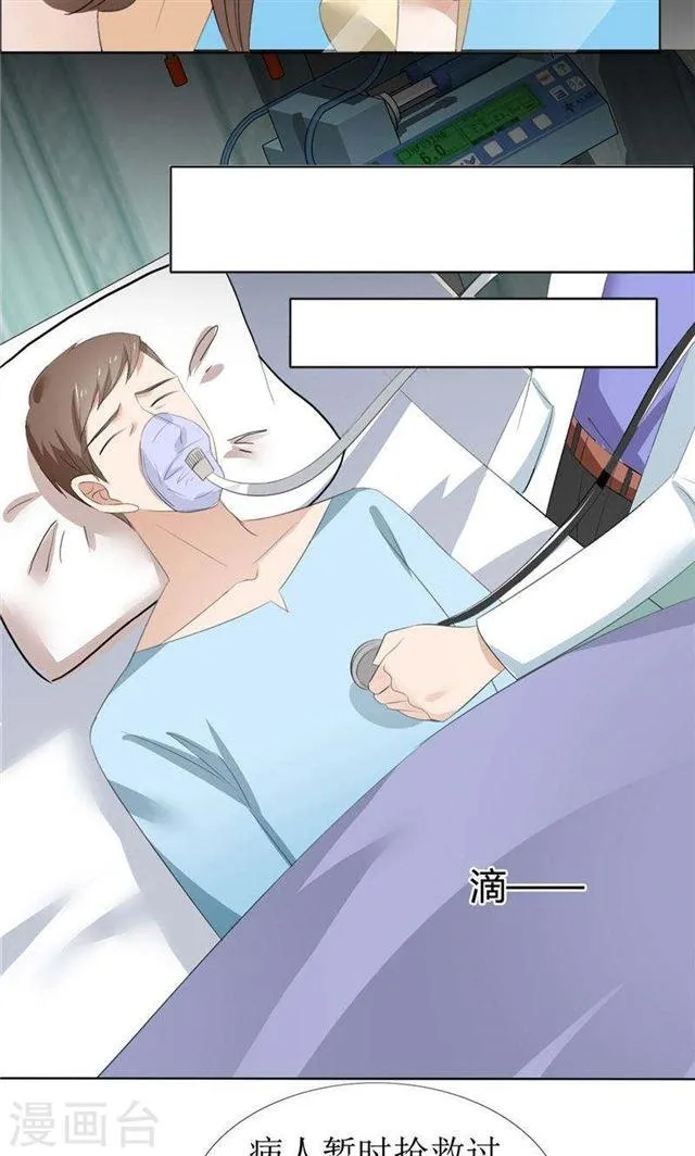 第61话 交易 第3页
