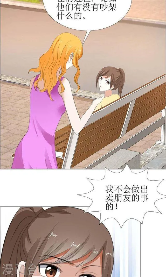 第61话 交易 第10页