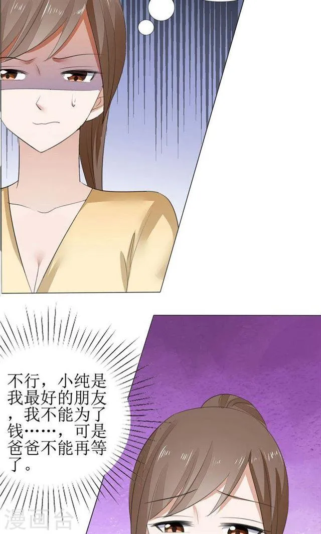 第61话 交易 第13页