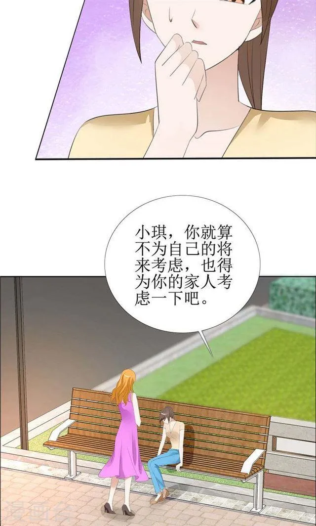 第61话 交易 第14页