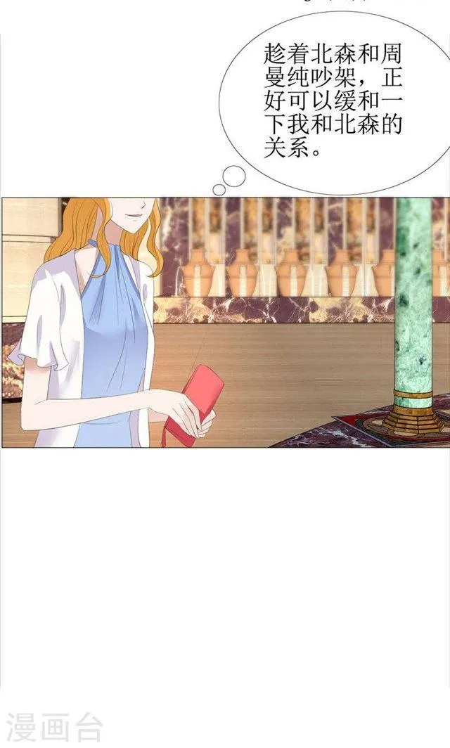 第61话 交易 第17页