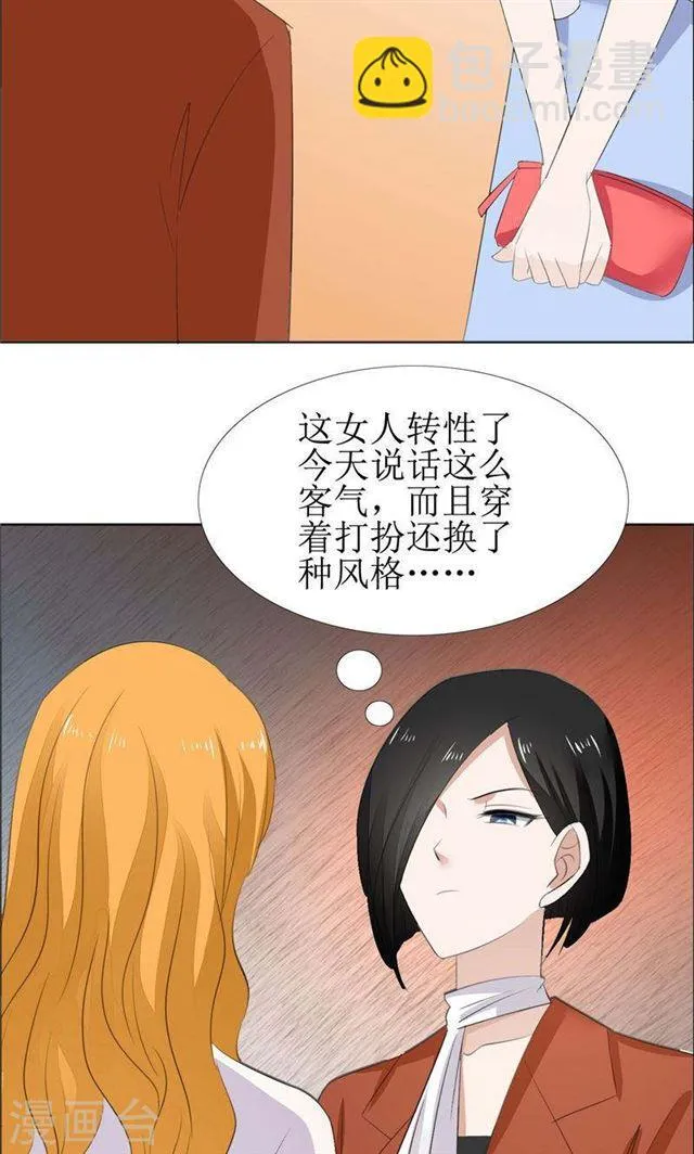 第61话 交易 第19页