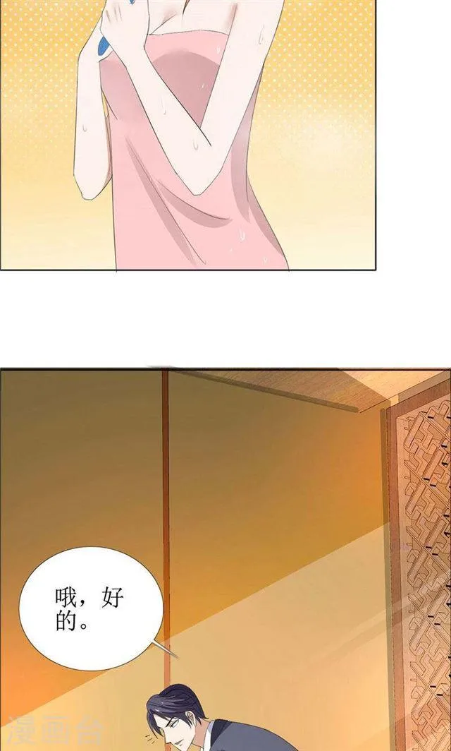 第60话 避孕药 第11页