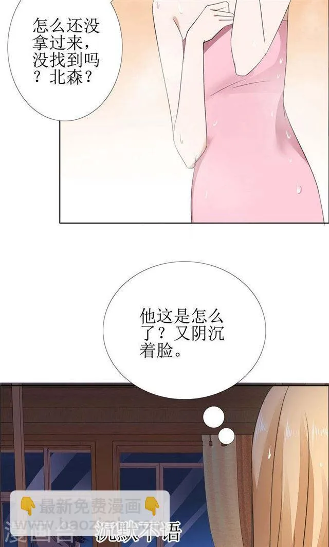 第60话 避孕药 第14页