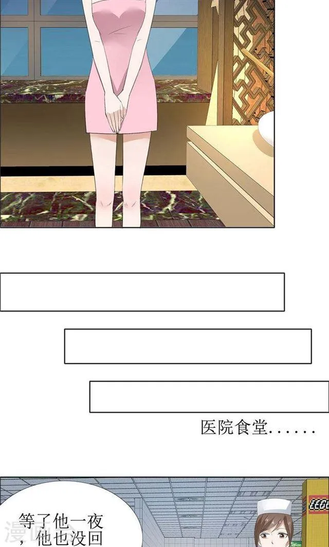 第60话 避孕药 第22页