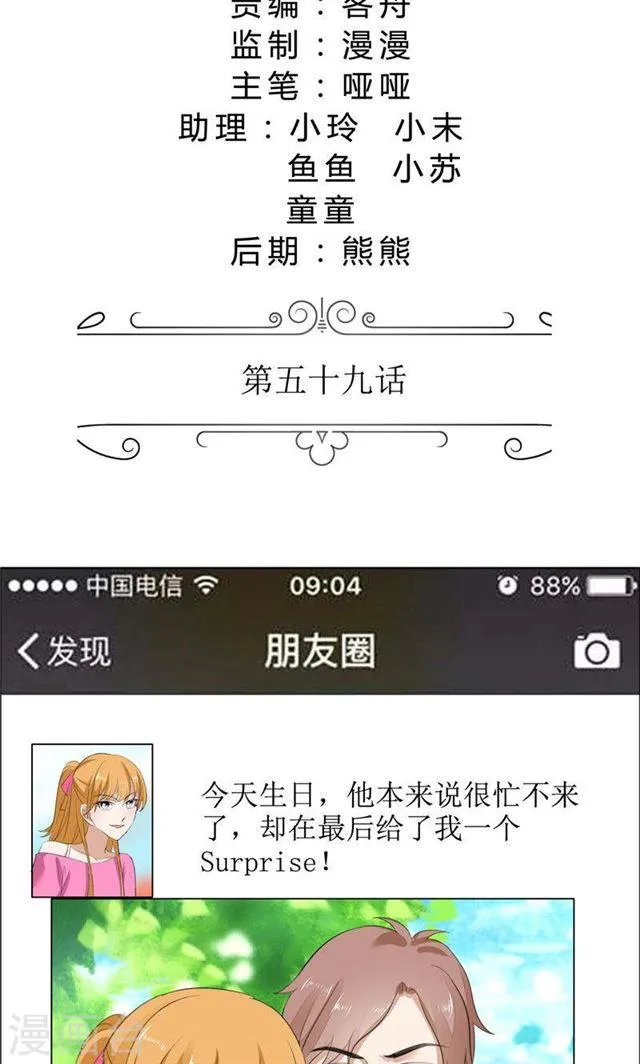 第59话 见义勇为 第2页