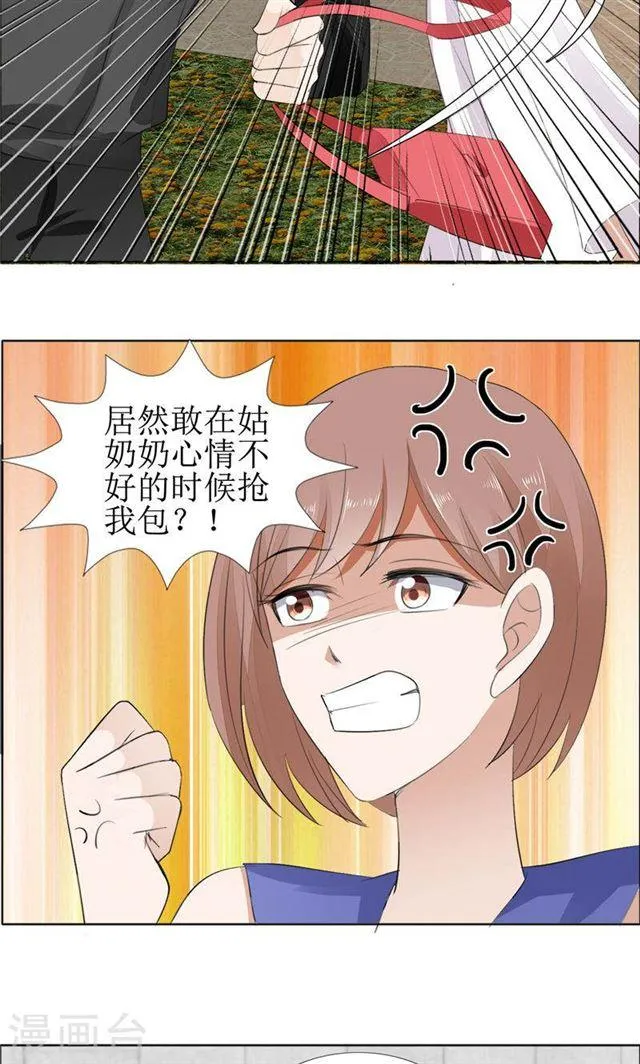第59话 见义勇为 第6页