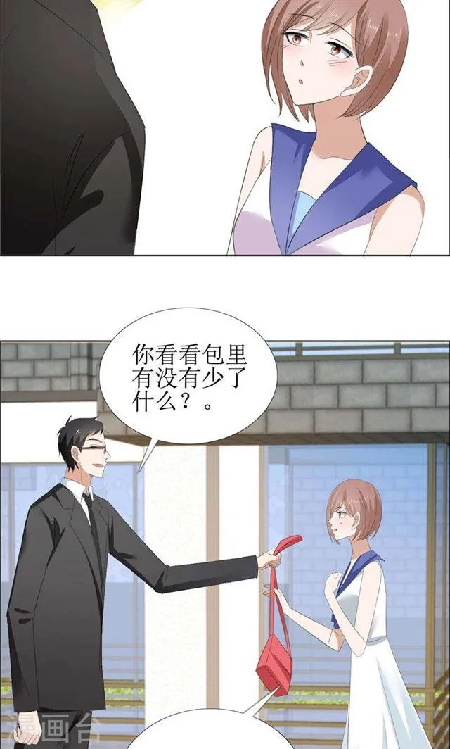 第59话 见义勇为 第11页
