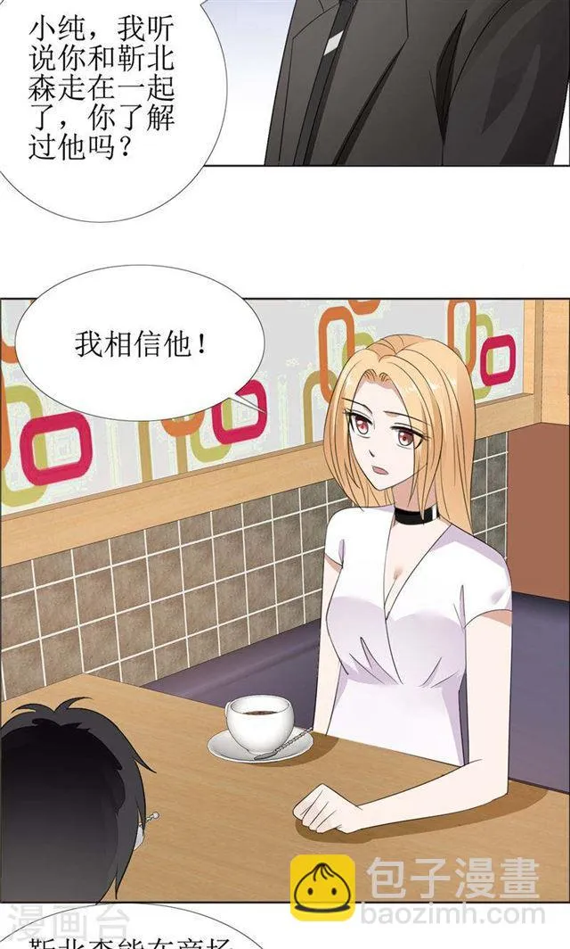 第59话 见义勇为 第23页