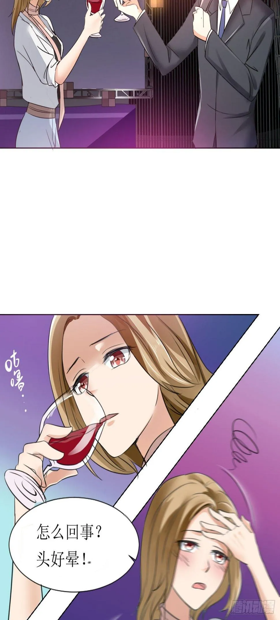 第2话 戴面具的男子 第3页