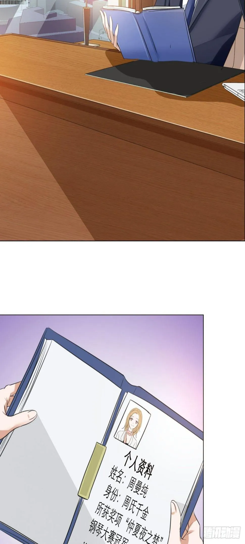 第2话 戴面具的男子 第25页