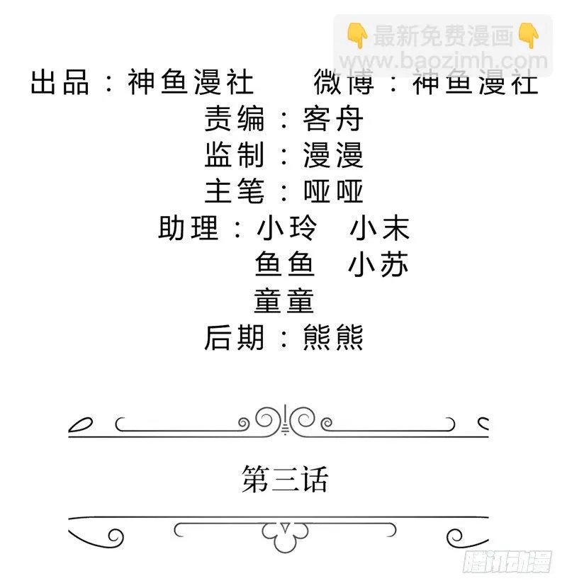 第3话 周家危机 第2页
