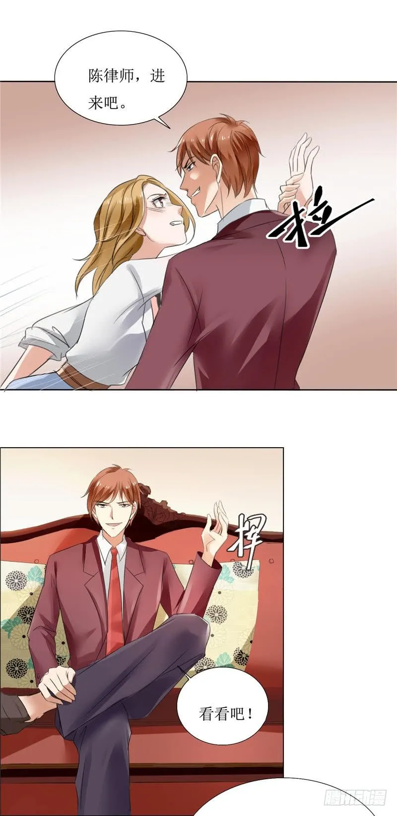 第3话 周家危机 第16页
