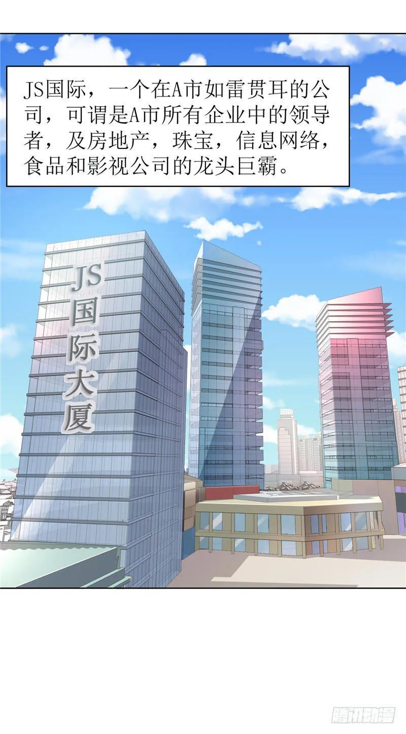 第4话 陌生来电 第9页