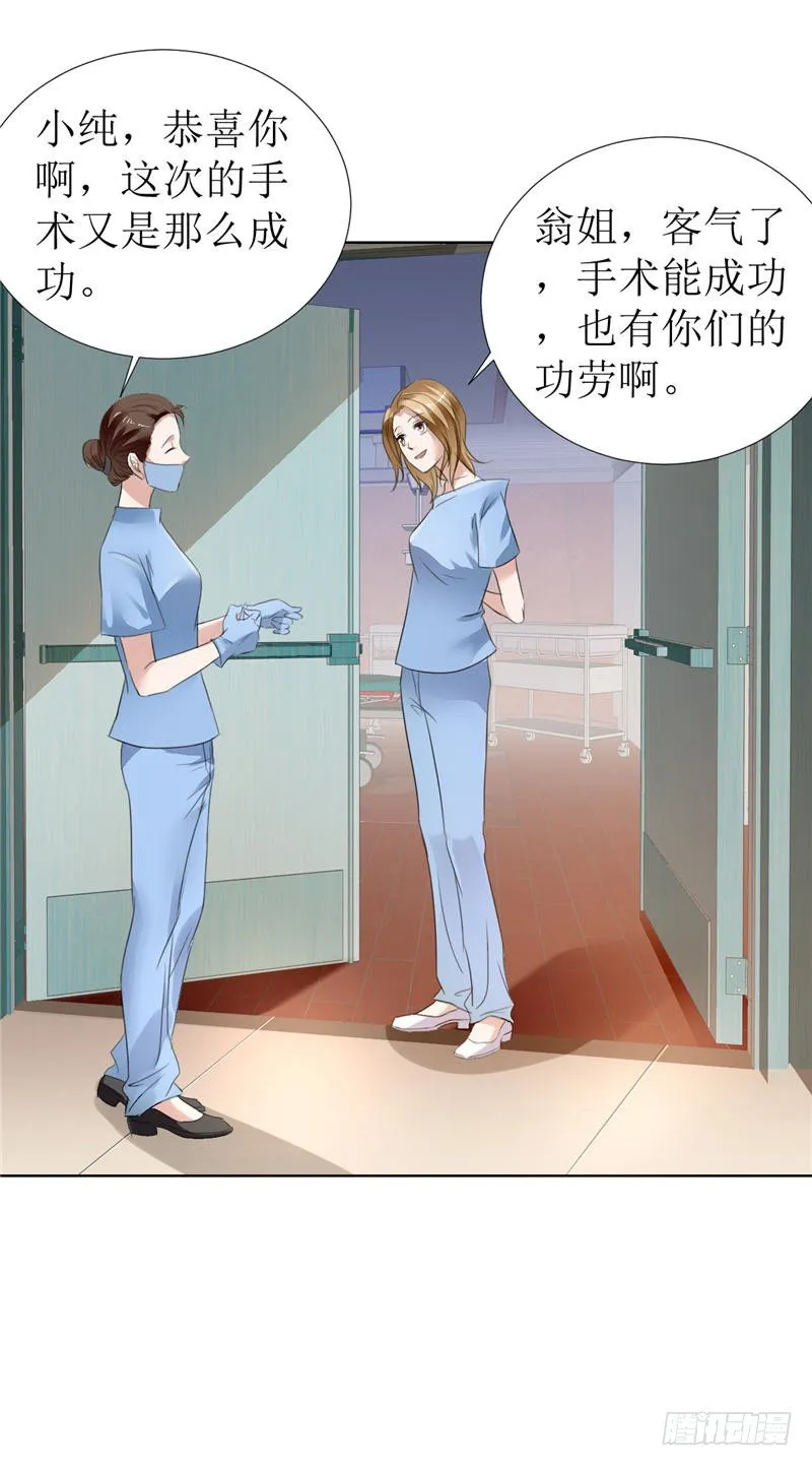 第5话 我什么都没听到 第5页