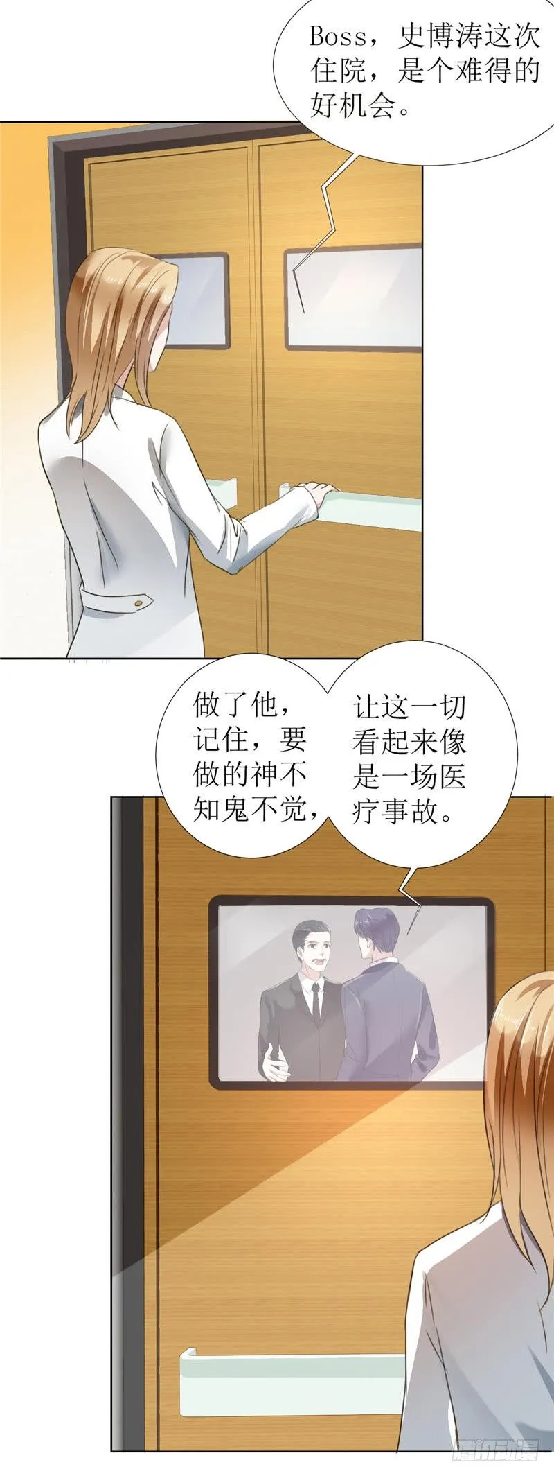 第5话 我什么都没听到 第8页