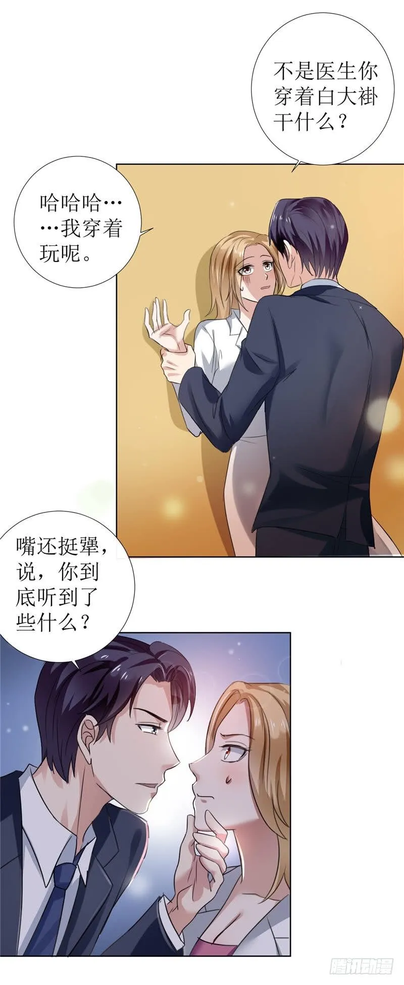 第5话 我什么都没听到 第14页