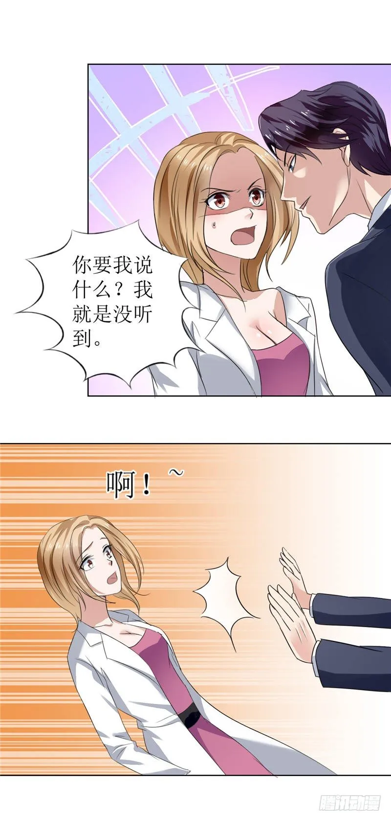 第5话 我什么都没听到 第15页