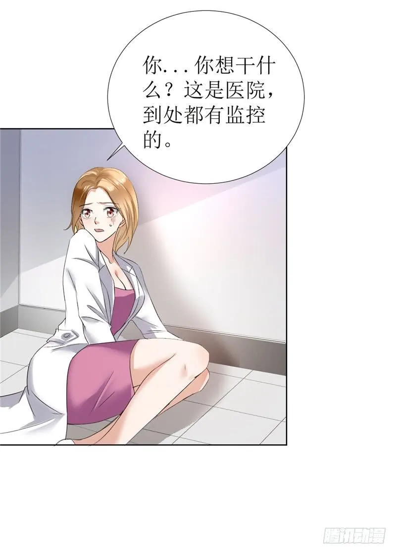 第6话 对峙 第4页