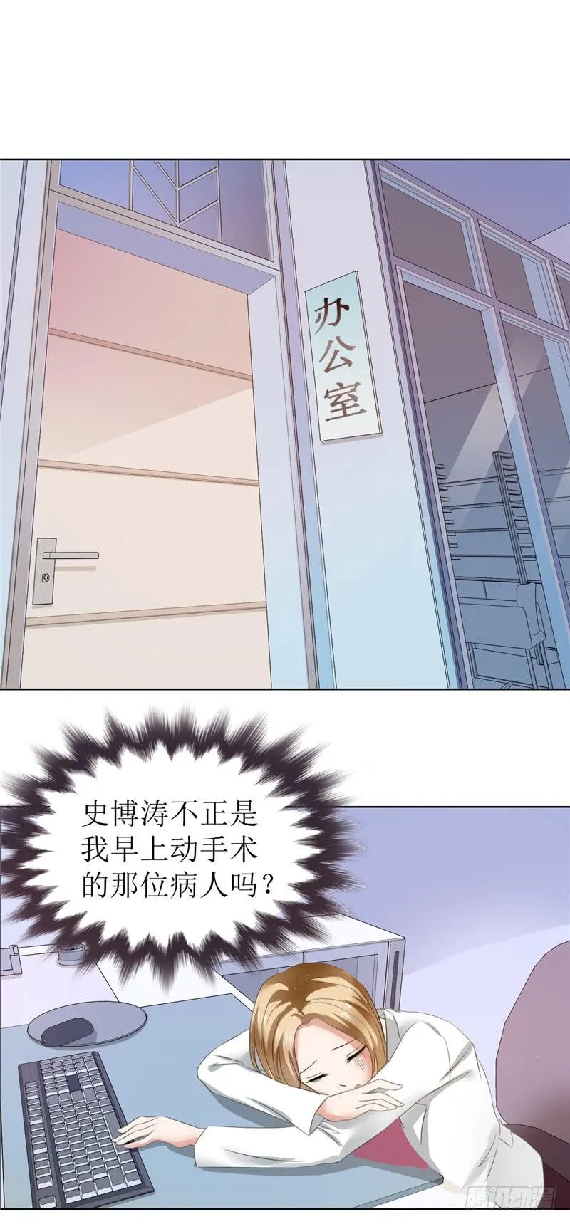 第6话 对峙 第7页