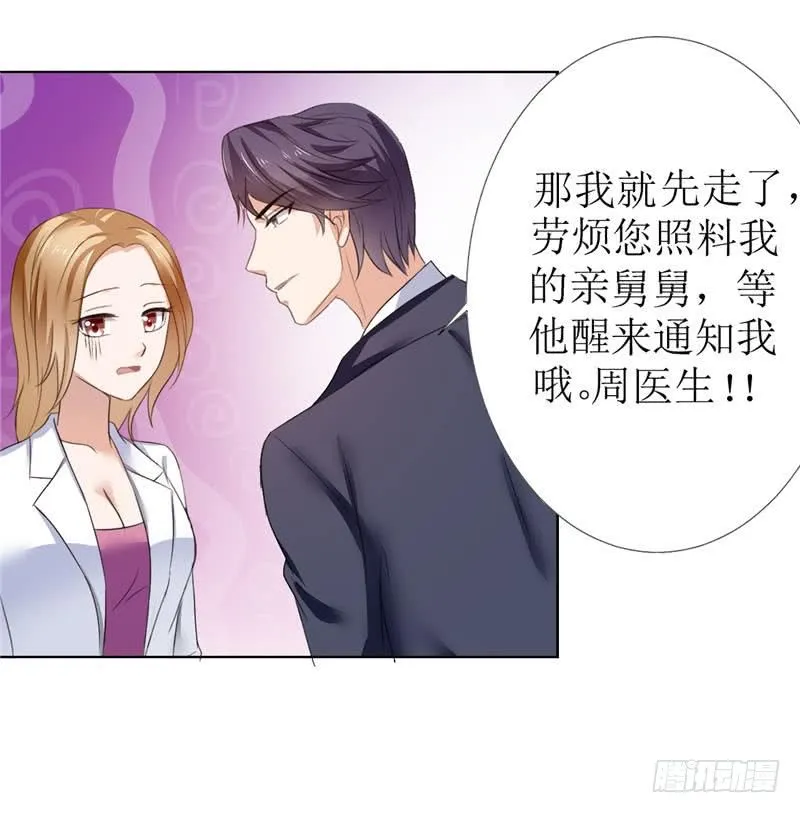 第6话 对峙 第13页