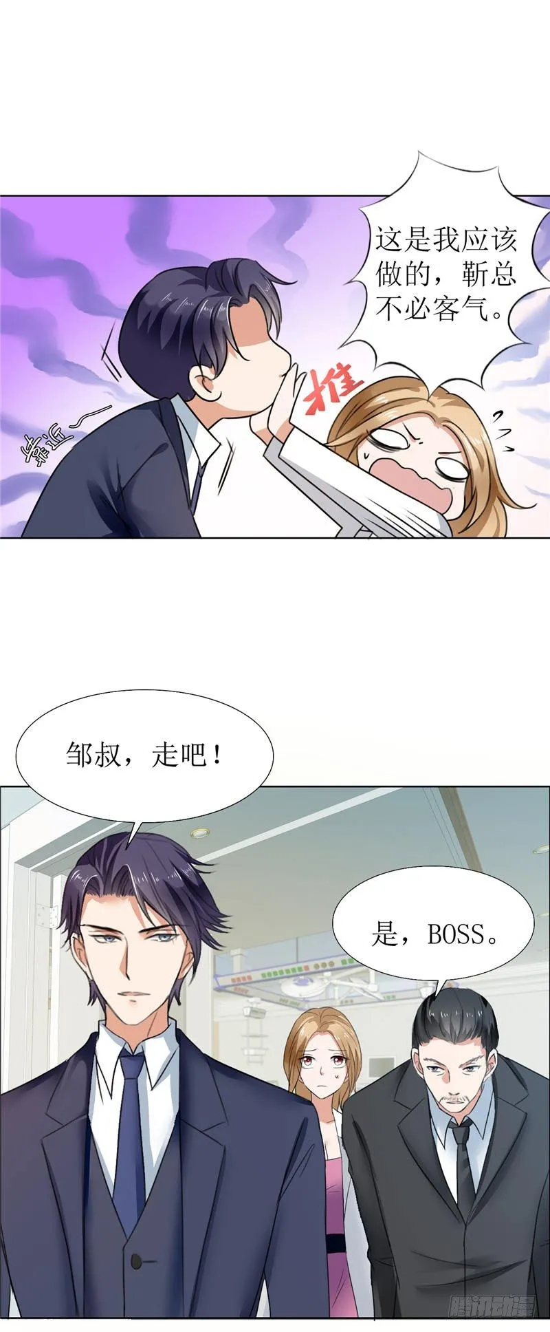 第6话 对峙 第14页