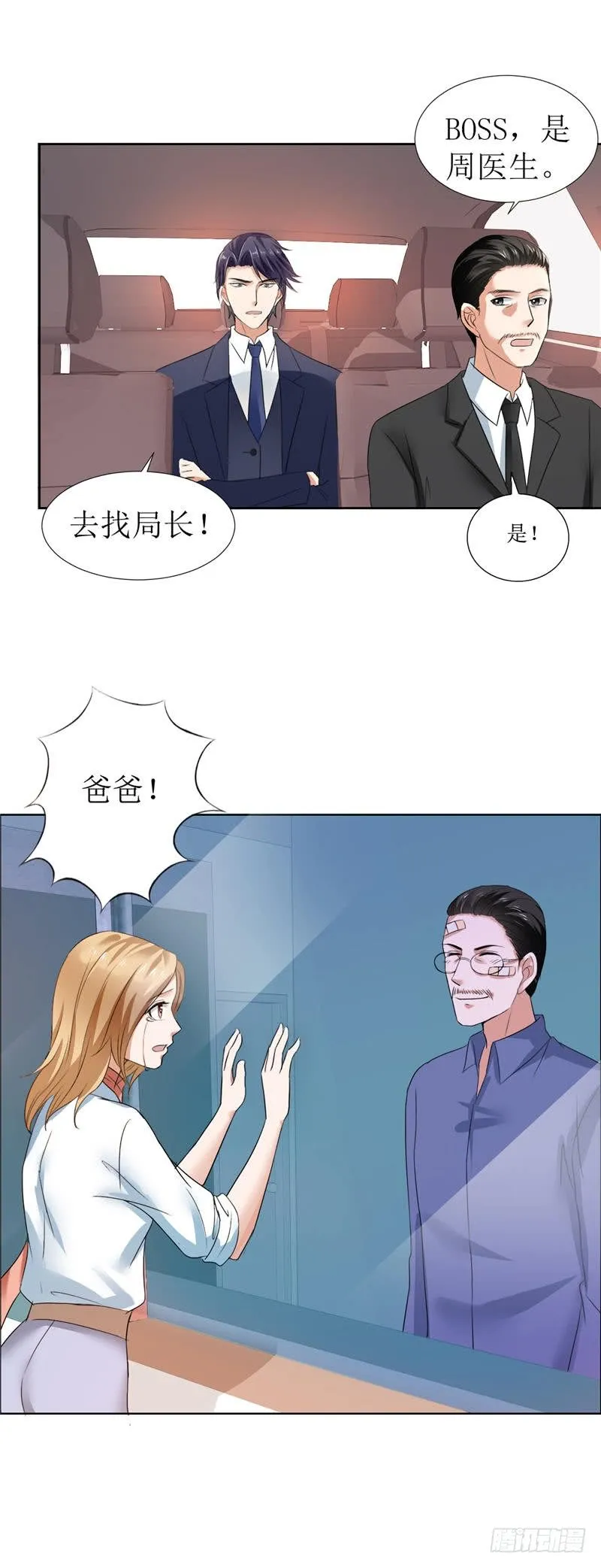 第6话 对峙 第16页