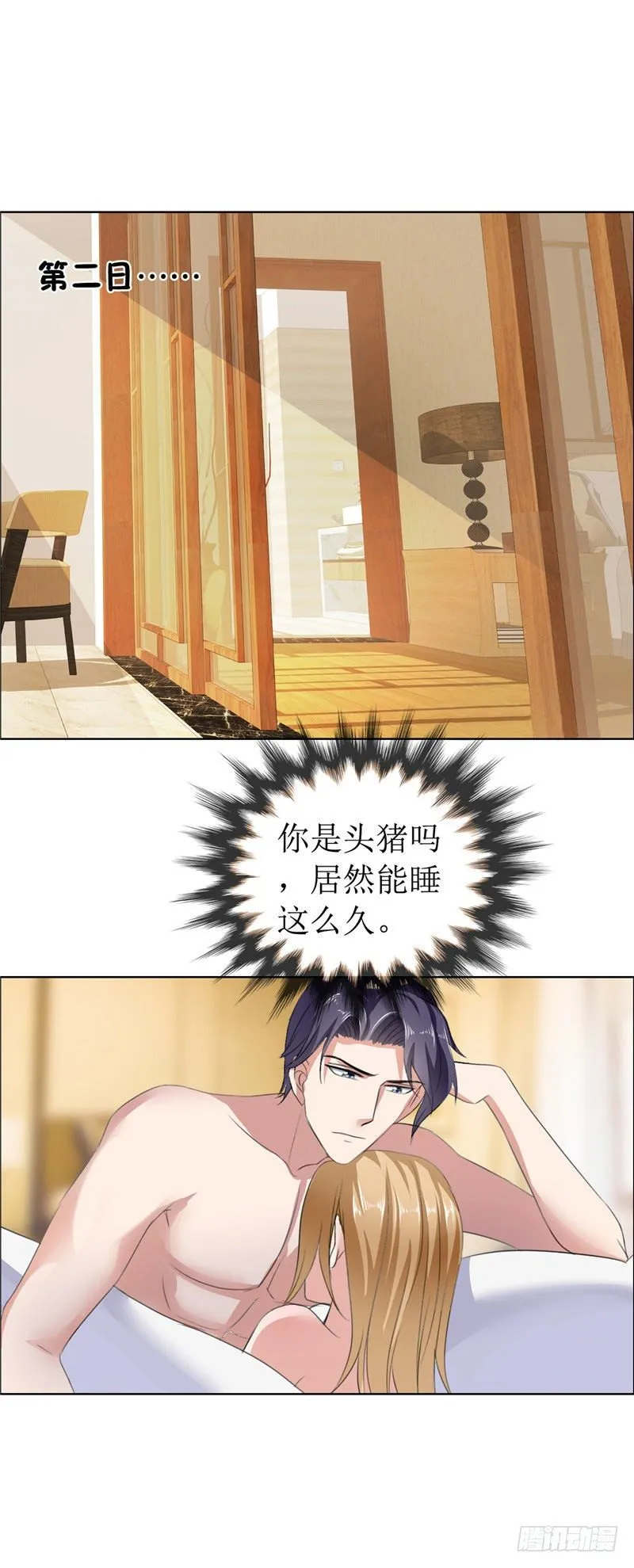 第9话 建议你看精神科 第3页