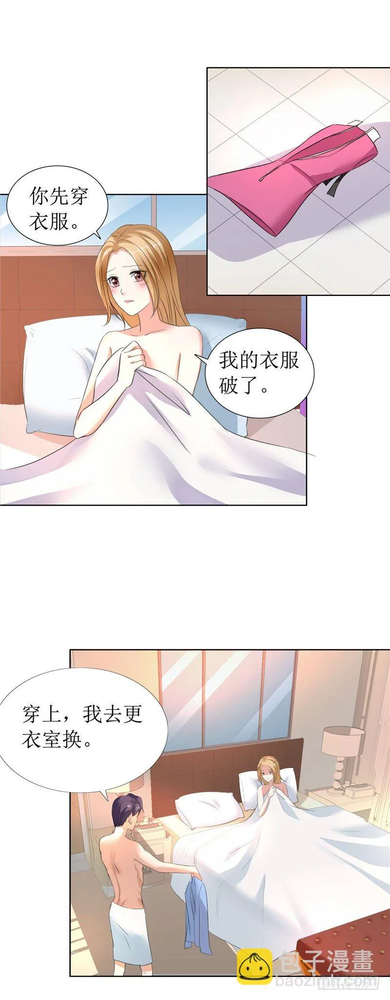 第9话 建议你看精神科 第7页