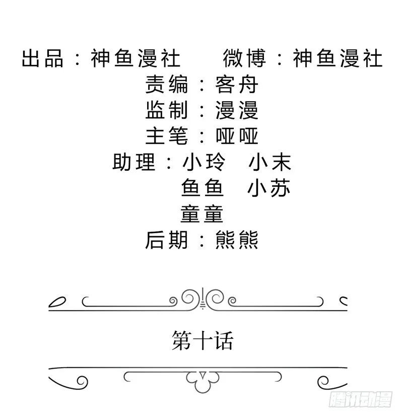 第10话 靳北森的妈妈 第2页