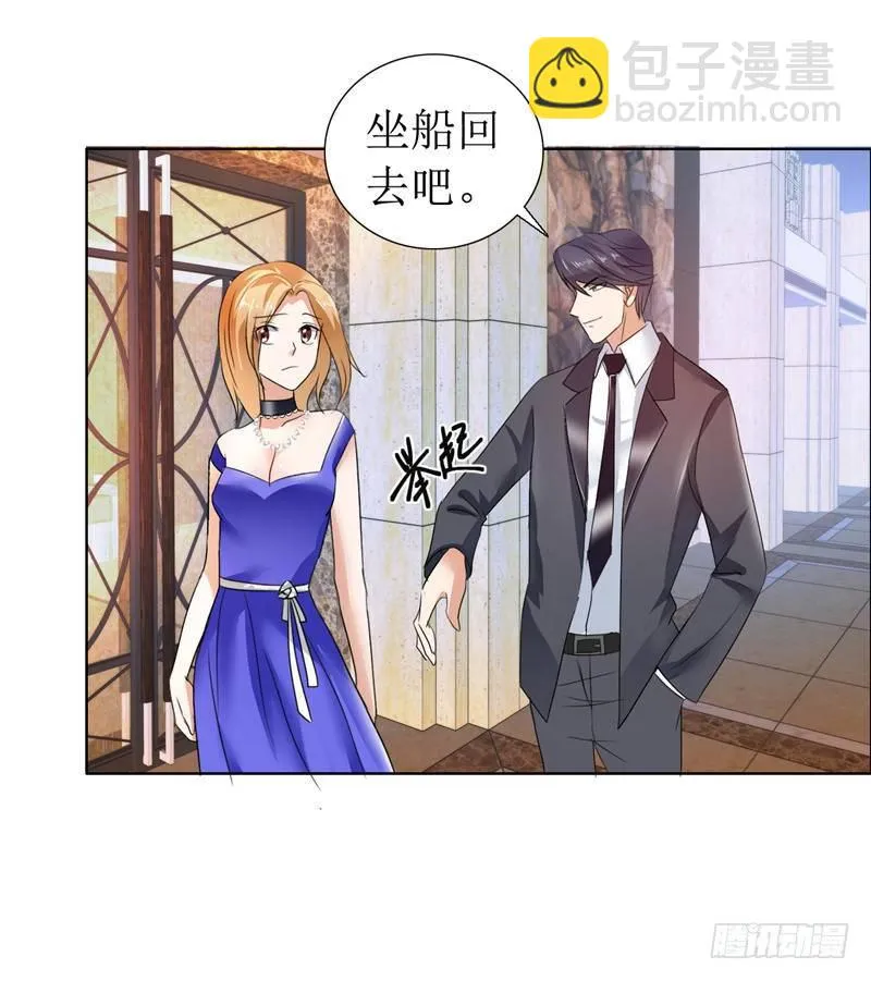 第10话 靳北森的妈妈 第15页