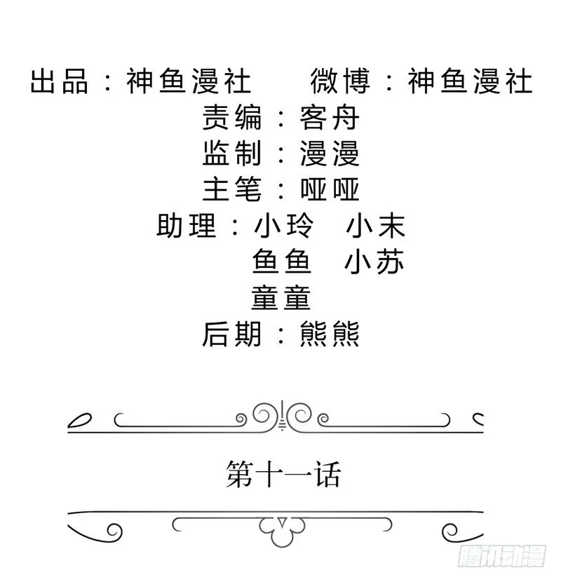 第11话 妻奴 第2页