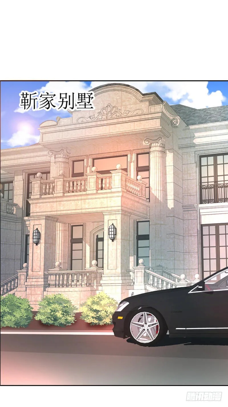 第11话 妻奴 第3页