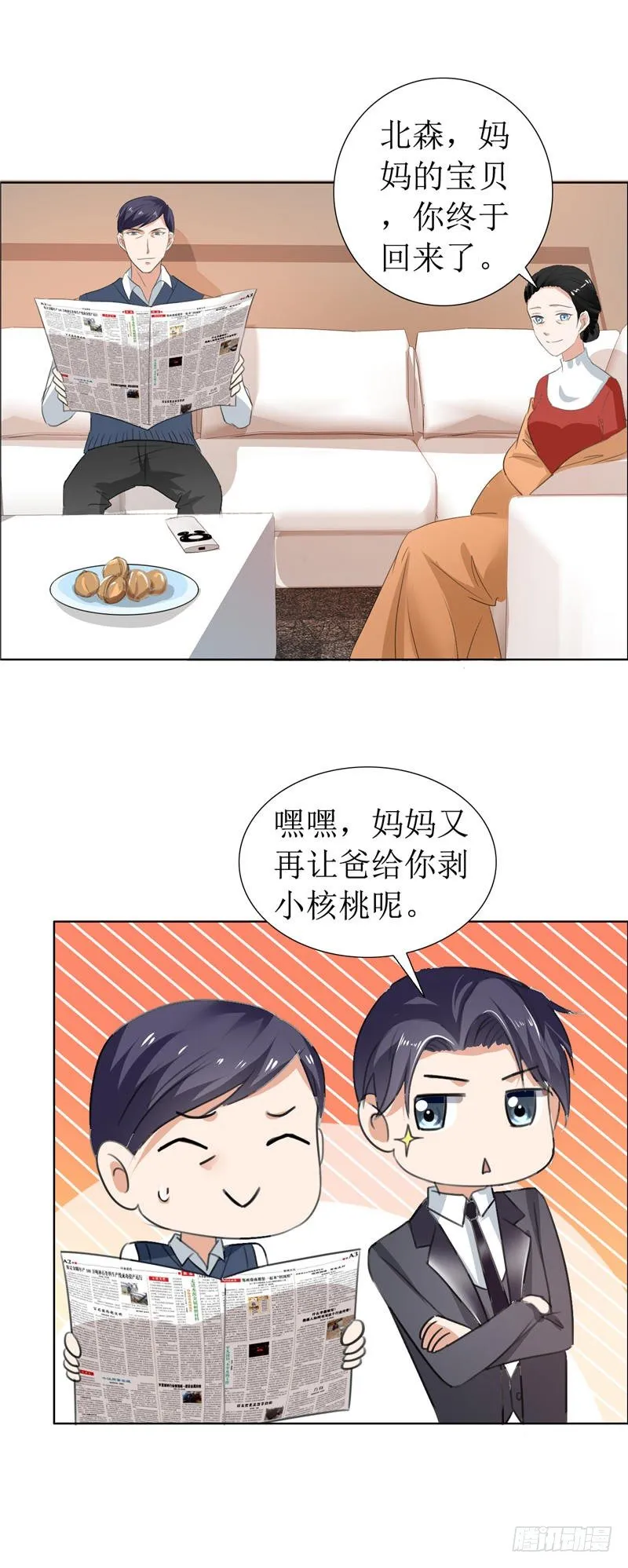 第11话 妻奴 第5页
