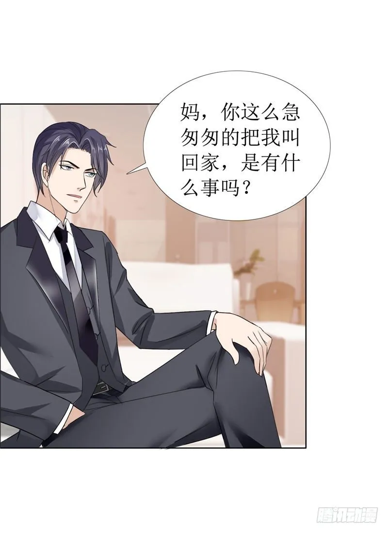 第11话 妻奴 第7页