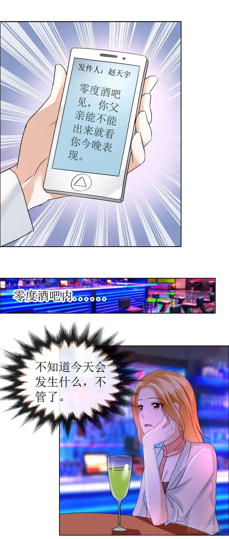 第11话 妻奴 第15页