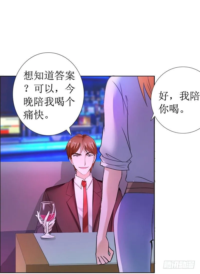 第11话 妻奴 第18页