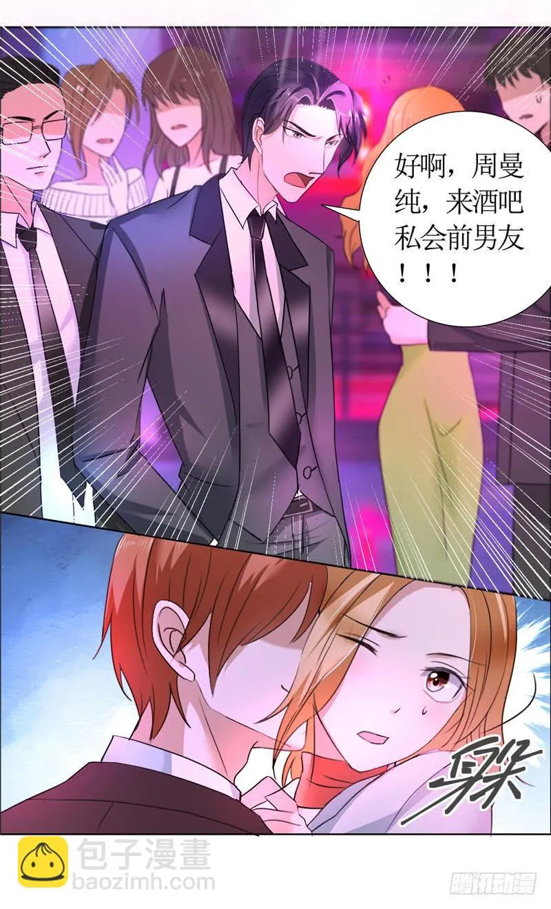 第11话 妻奴 第22页