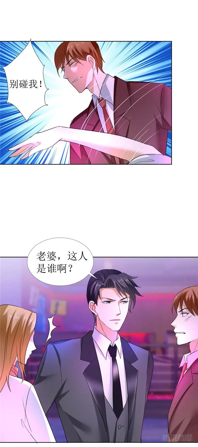 第12话 他活不过明天 第3页