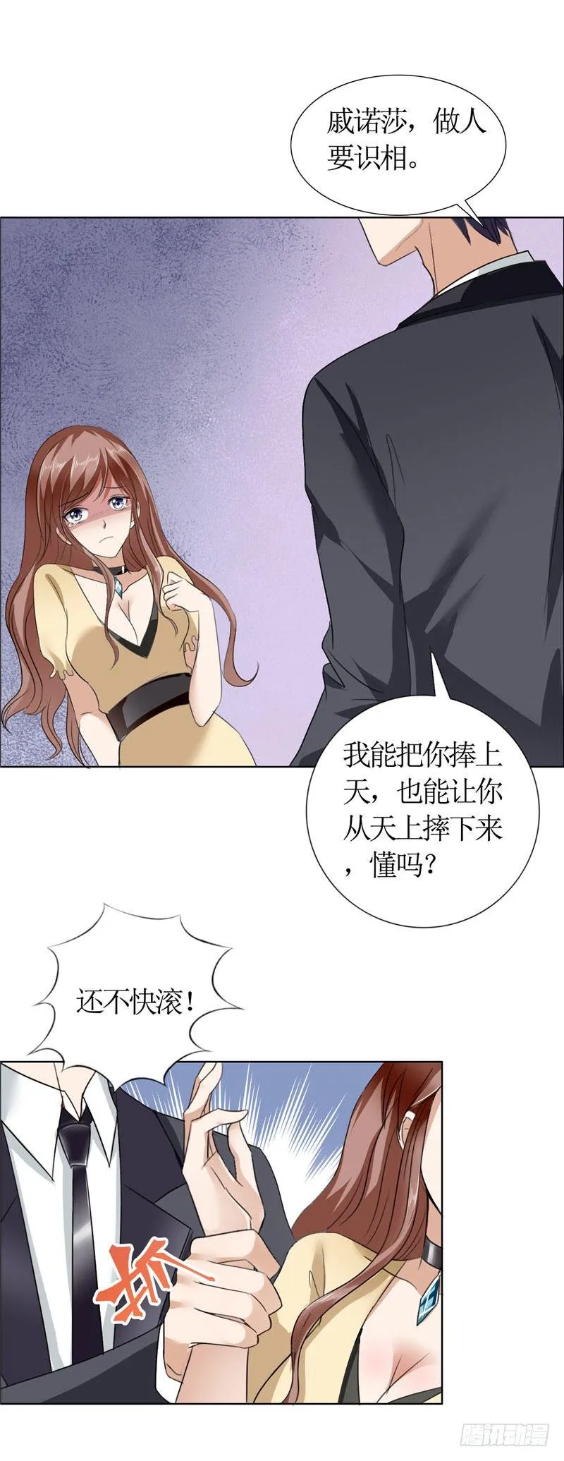 第15话 我每时每刻都在想你 第7页