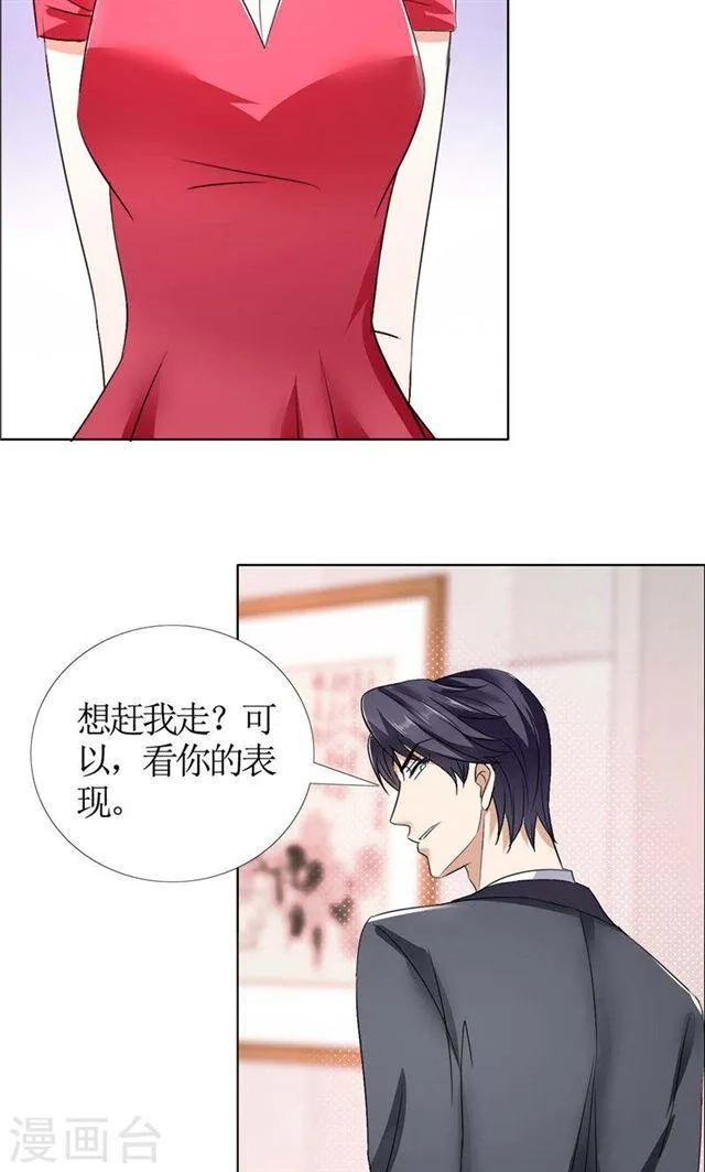 第16话 新来的女佣 第12页