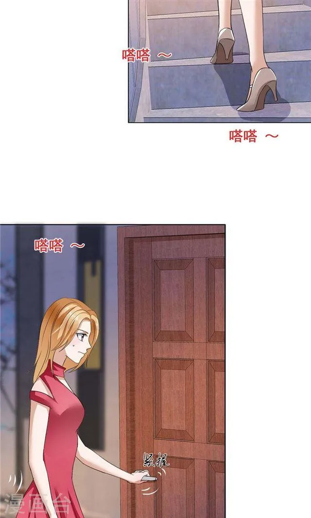第16话 新来的女佣 第19页
