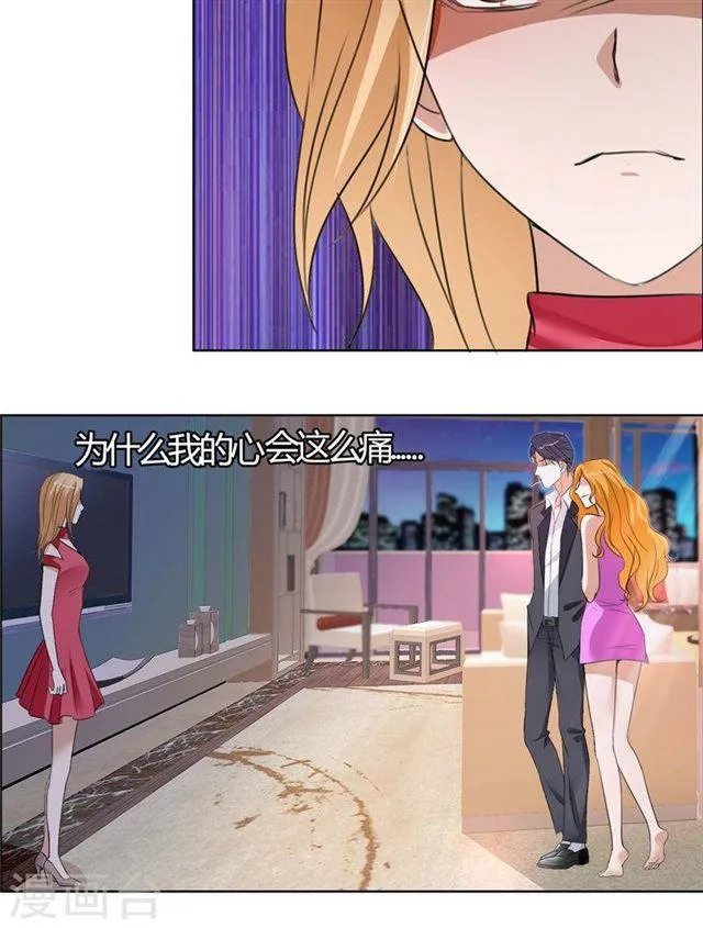 第16话 新来的女佣 第24页