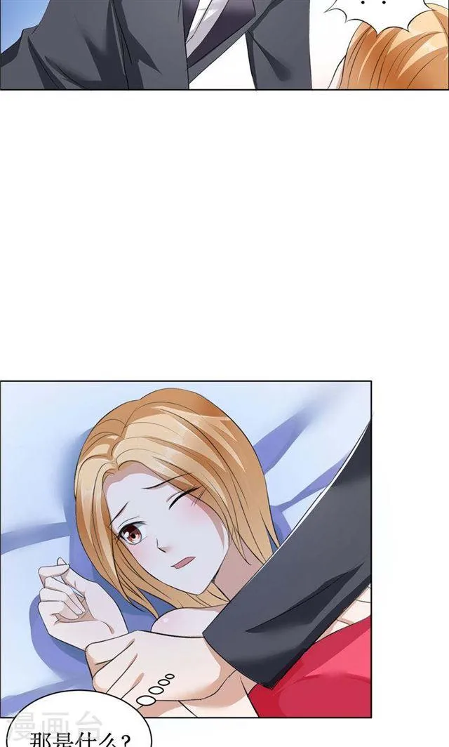 第17话 这样的你很迷人 第21页