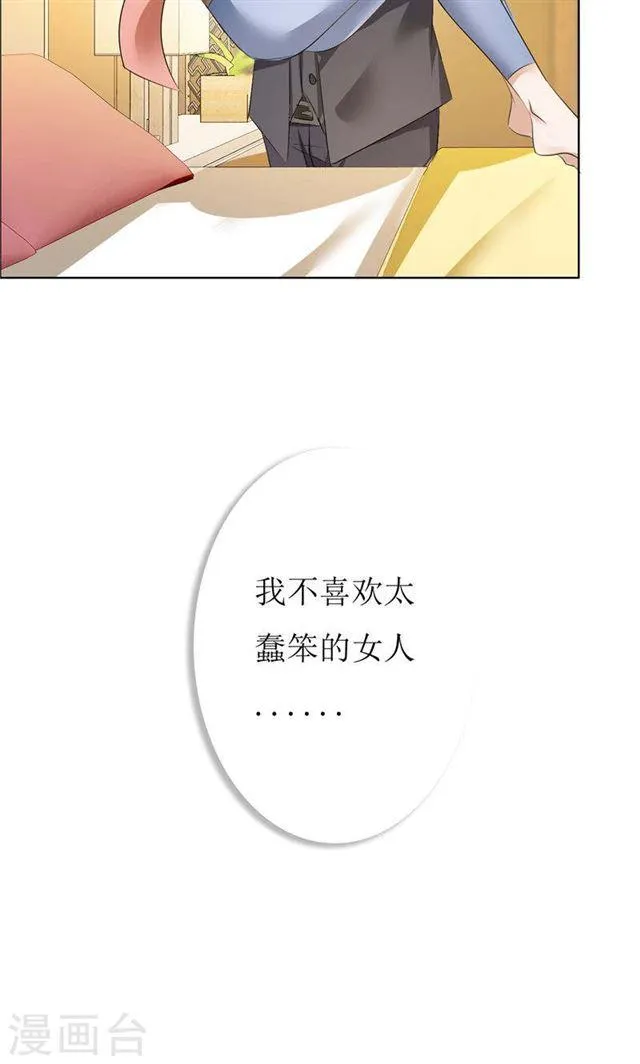 第19话 好好过吧 第12页