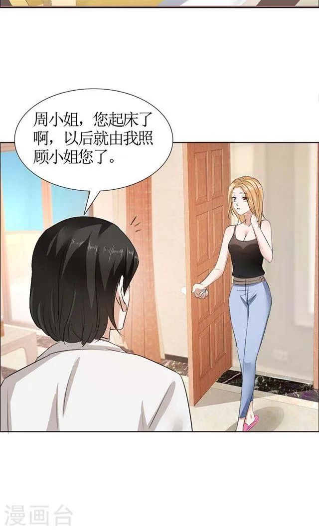第19话 好好过吧 第14页